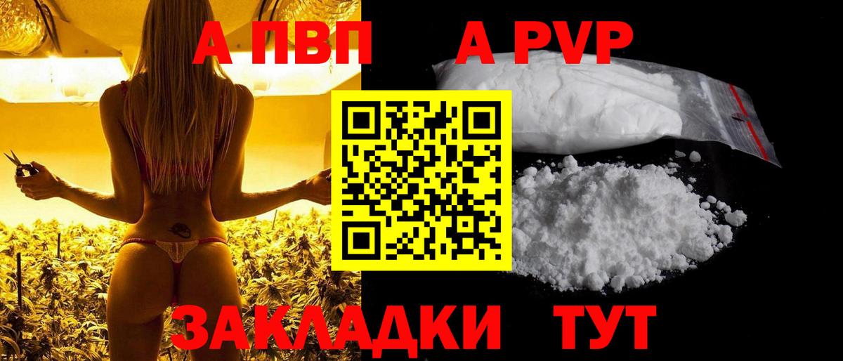 Alpha-PVP мука Апатиты