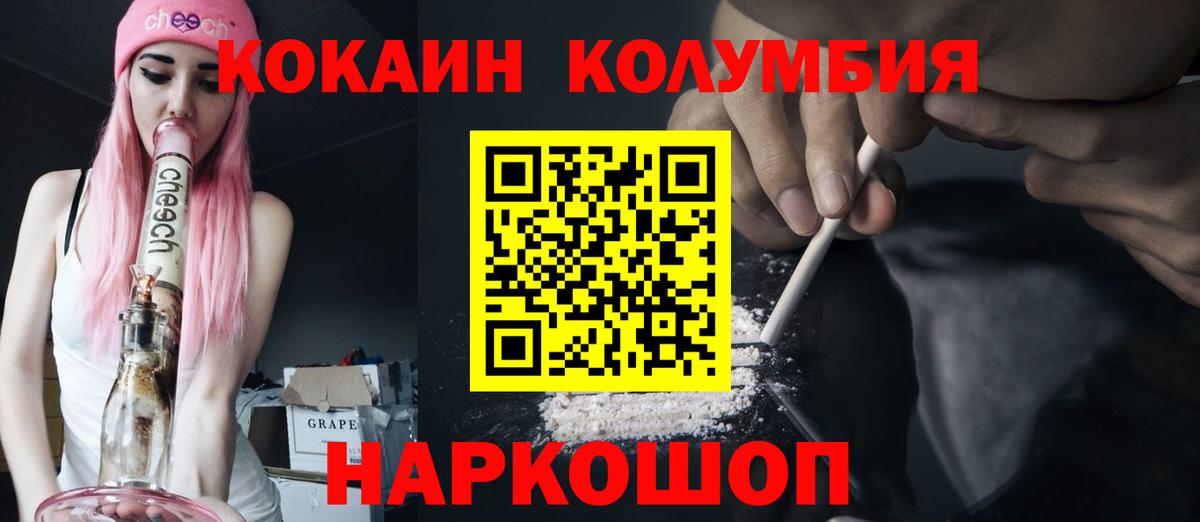 Cocaine Эквадор Апатиты