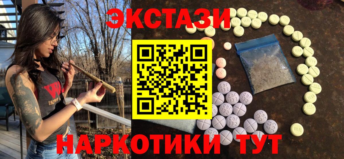 Апатиты  Экстази  Вход с VPN  ЭКСТАЗИ 280 MDMA 
