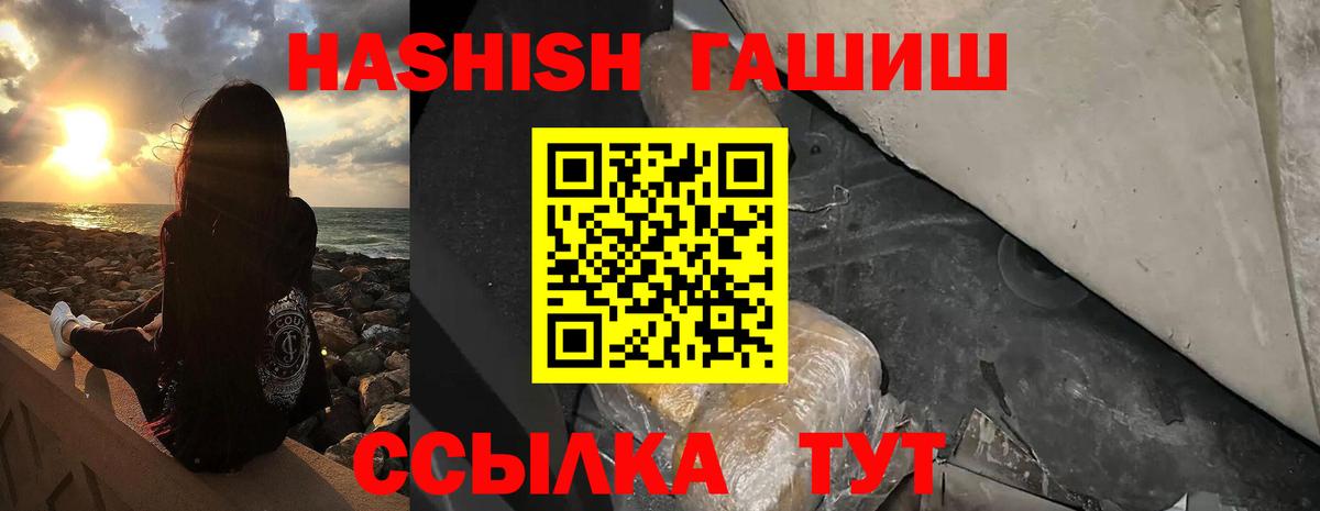 ГАШИШ hashish  Вход с VPN  ГАШ гашик  Апатиты 