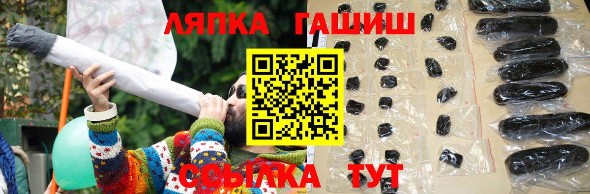 ГАШИШ Изолятор Апатиты