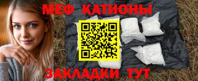 мяу мяу кристалл Азнакаево