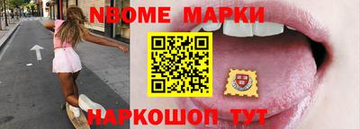 марки nbome Абакан