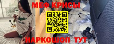 мяу мяу кристалл Азнакаево