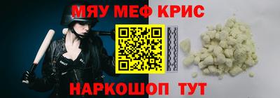 мяу мяу кристалл Азнакаево