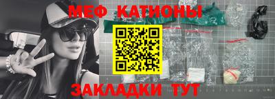 мяу мяу кристалл Азнакаево