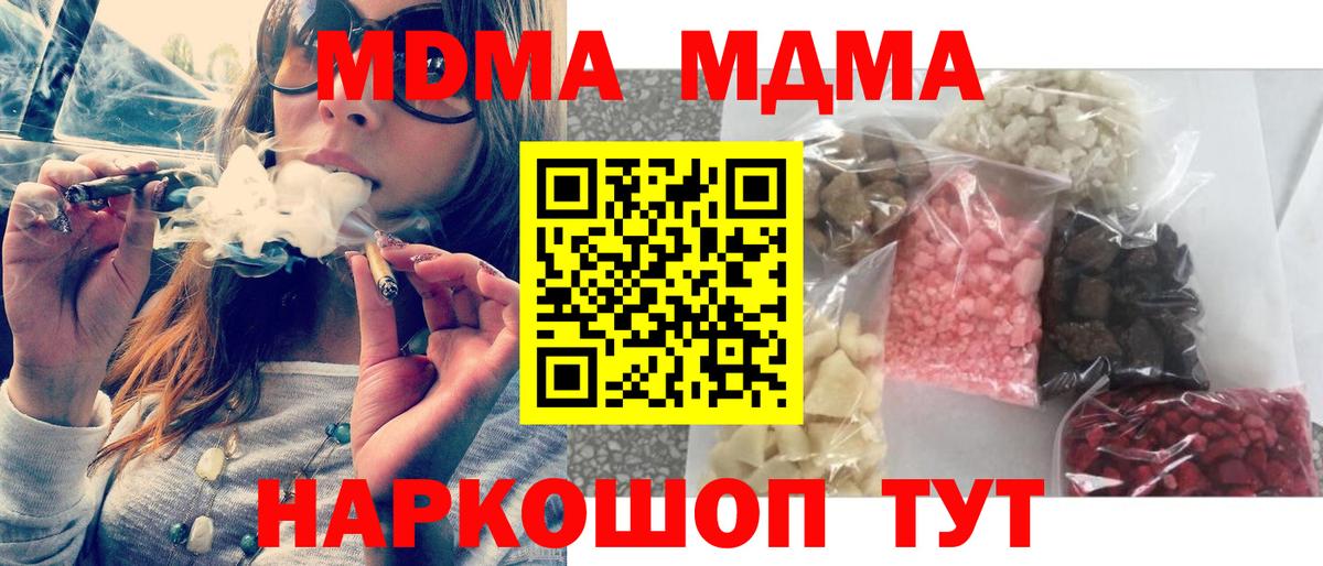 Апатиты  МДМА кристаллы  MDMA  MDMA crystal  Вход с VPN 