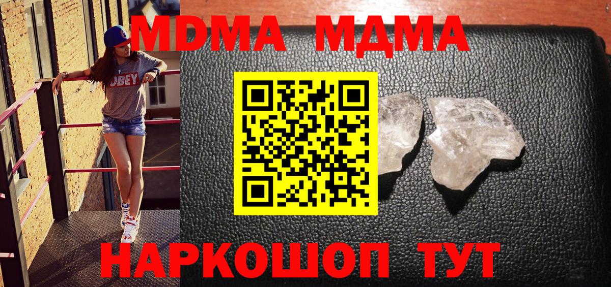 MDMA кристаллы Апатиты