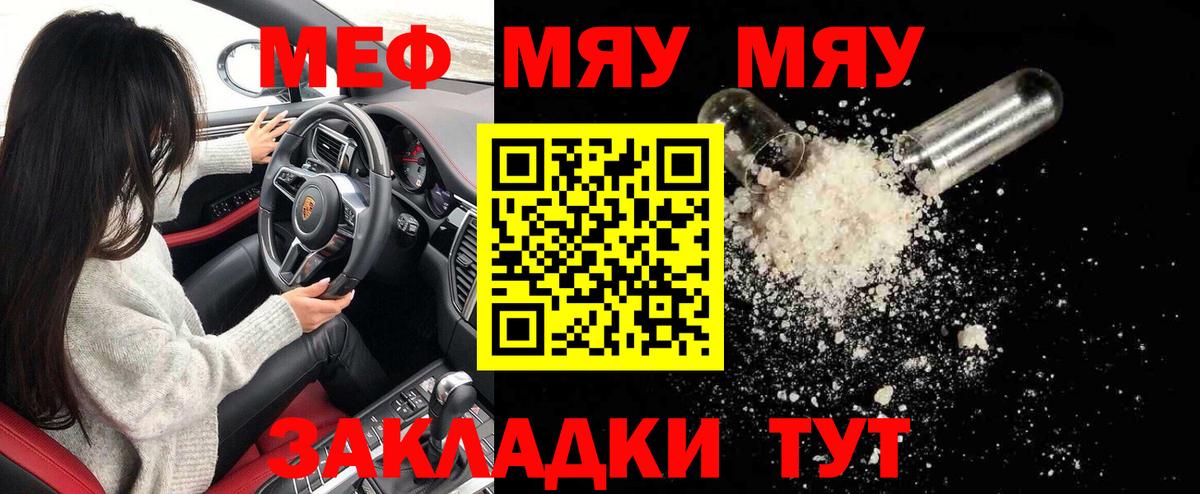 Мефедрон  Мефедрон  Вход с VPN  МЕФ мука  Апатиты 