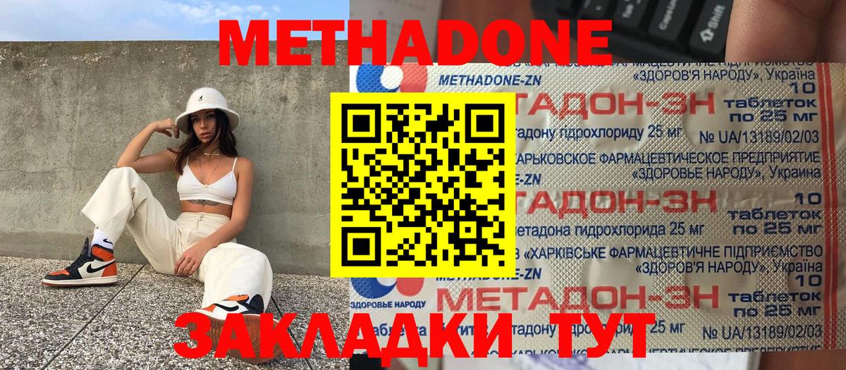 Апатиты  МЕТАДОН кристалл  Вход с VPN 