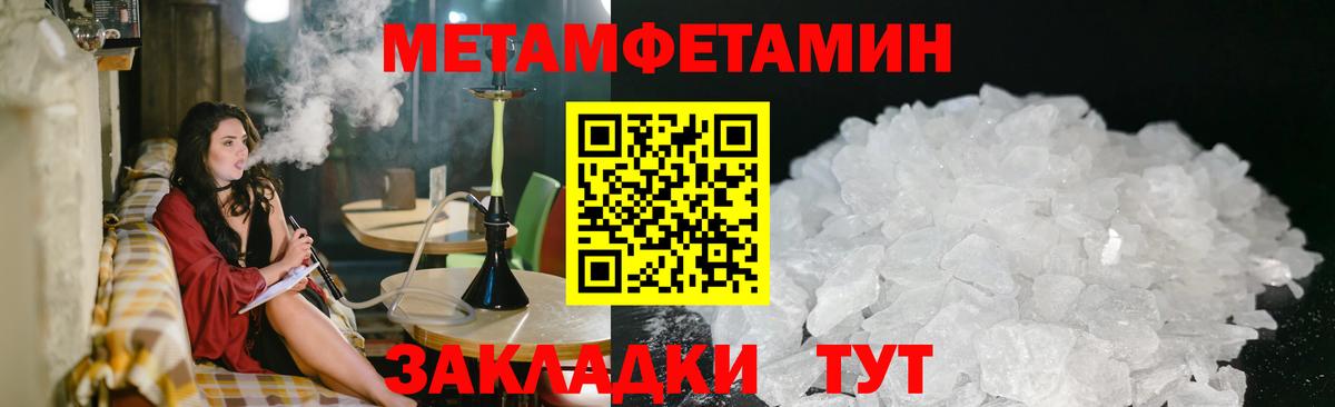 МЕТАМФЕТАМИН витя Апатиты