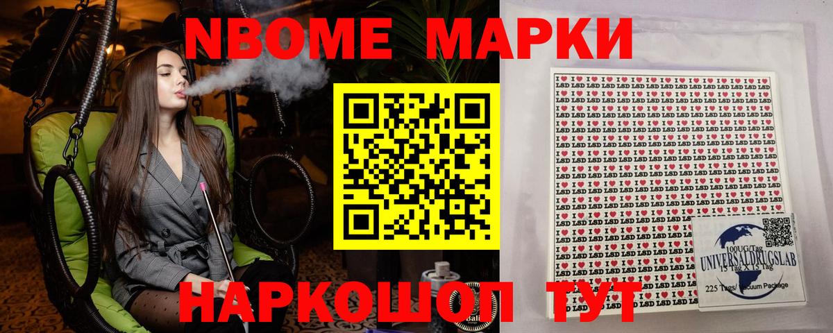 Марки 25I-NBOMe 1,5мг  Вход с VPN  Апатиты  Марки 25I-NBOMe 1,5мг 