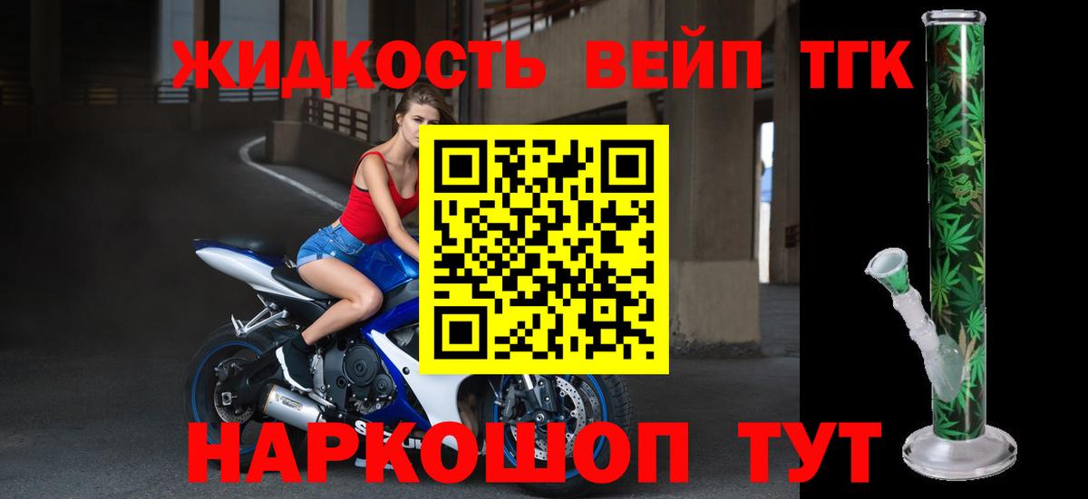 Дистиллят ТГК гашишное масло Апатиты